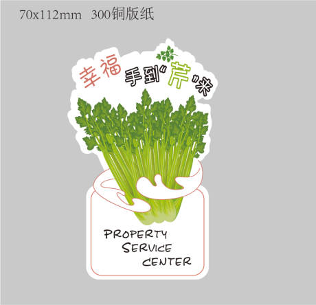源文件下载【芹菜卡】编号：94620030671123560
