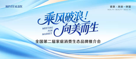 源文件下载【高端发布会美业轻奢蓝金色背景展板】编号：21030030708675697