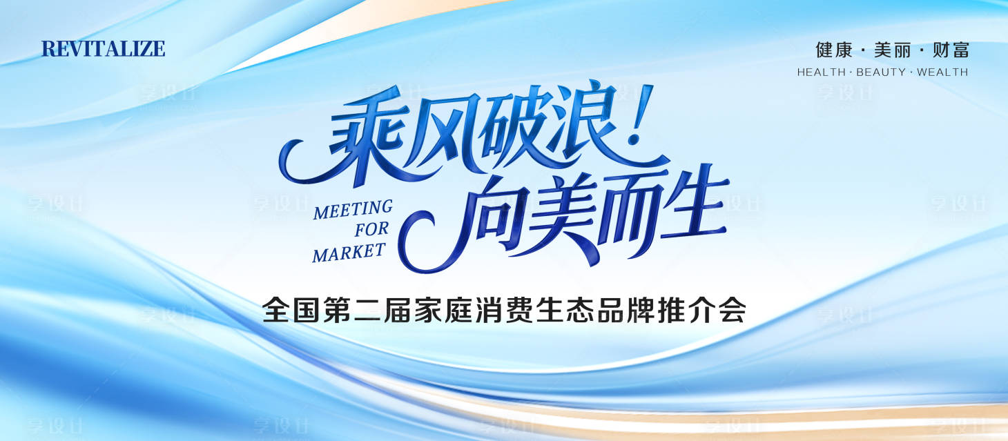 源文件下载【享设计】搜索编号：21030030708675697【高端发布会美业轻奢蓝金色背景展板】