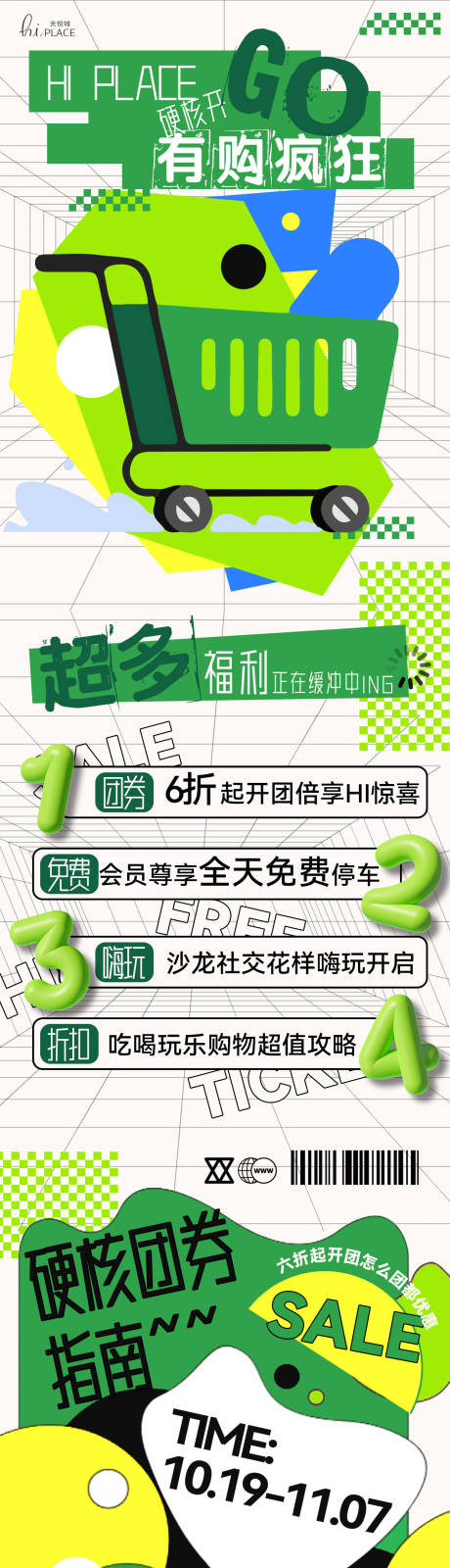 源文件下载【商业活动指南长图】编号：62320031050211855