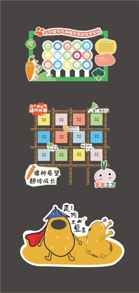 源文件下载【农场六一研学美陈】编号：94340031037271320