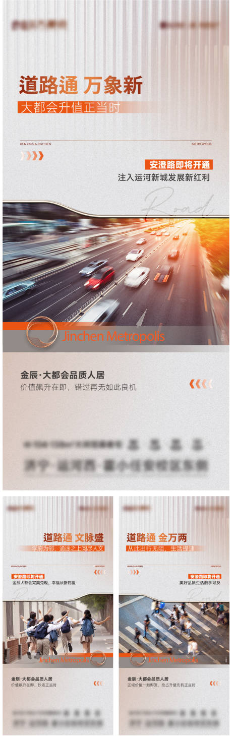 源文件下載【地產(chǎn)價值點海報】編號：67720030899043405