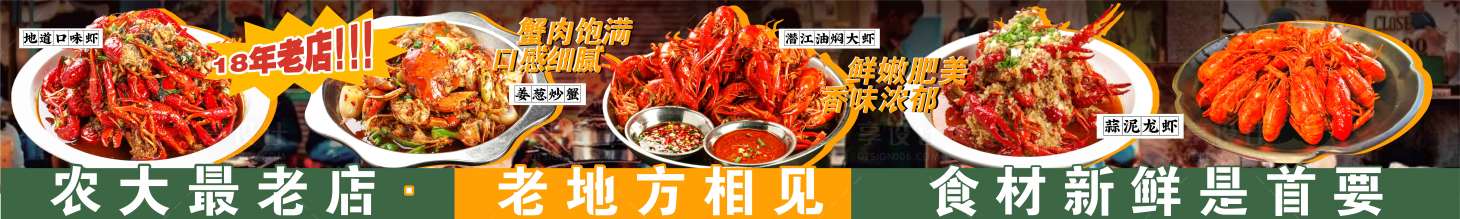 源文件下载【长沙小龙虾大排档五图设计】编号：57100030559432781