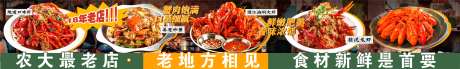 长沙小龙虾大排档五图设计