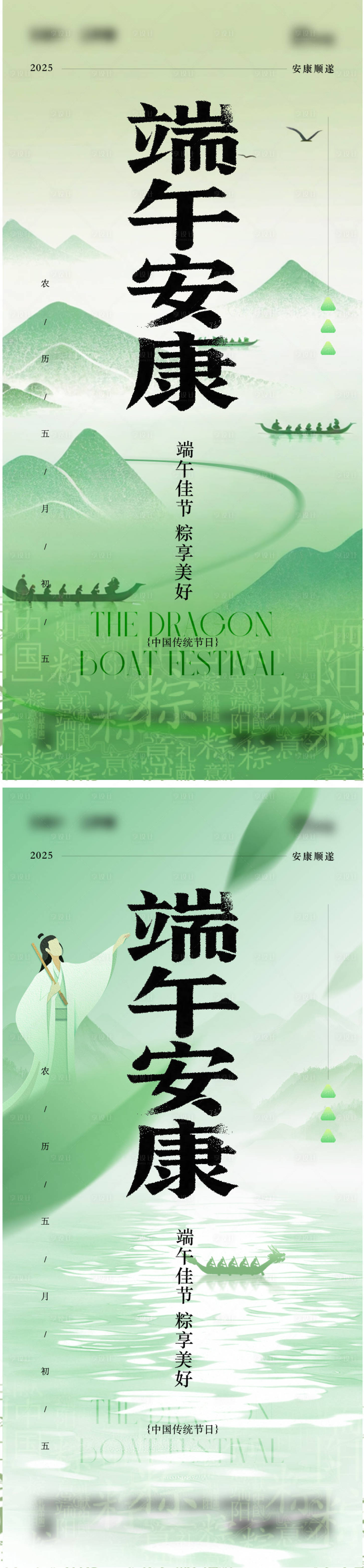 源文件下载【享设计】搜索编号：31050030946475310【端午节海报】