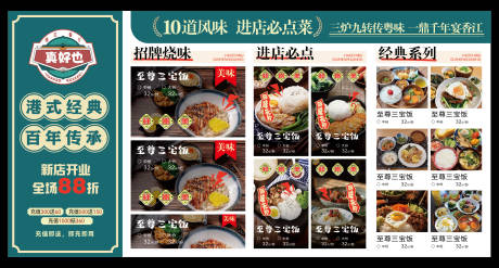 源文件下载【餐饮菜单开业灯箱】编号：52110030811486214