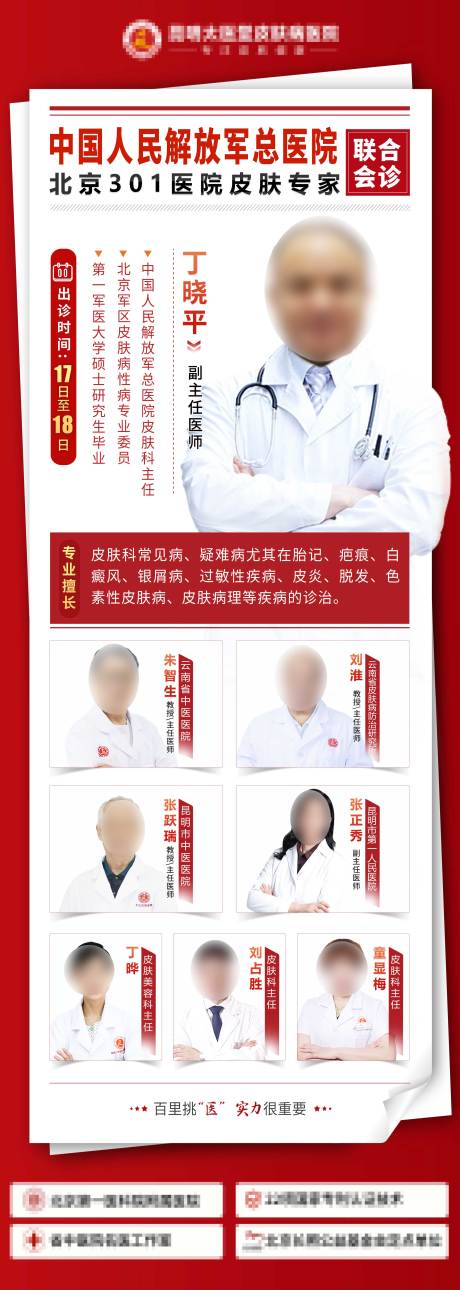 源文件下载【 坐诊 专家团队】编号：13050030893301891