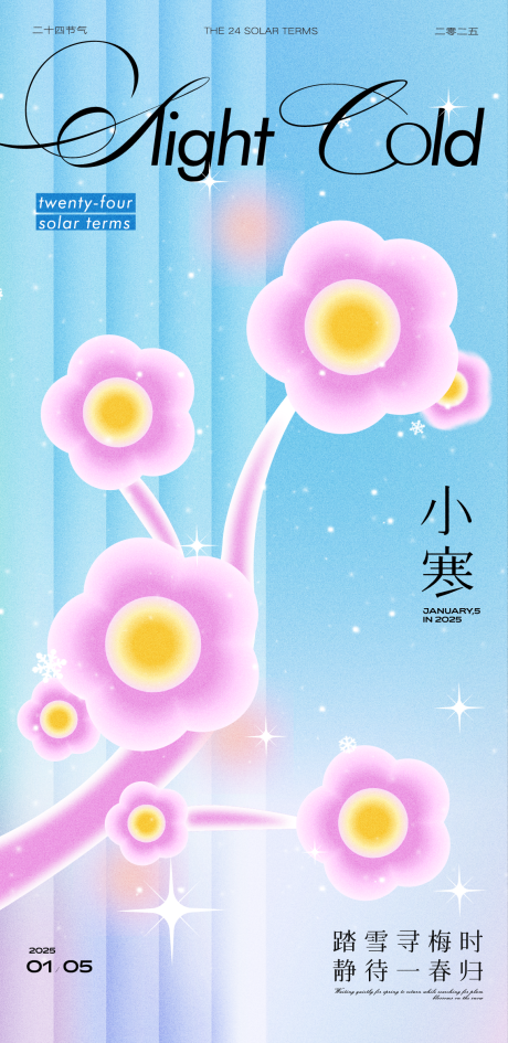 源文件下載【小寒海報(bào)設(shè)計(jì)】編號(hào)：13950030599481869