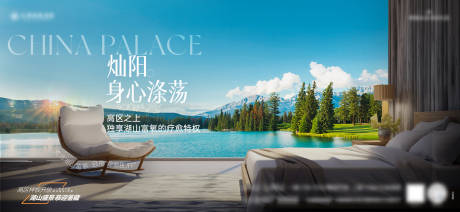源文件下载【湖居价值海报】编号：25280031054718503