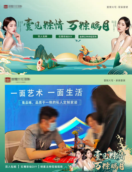源文件下载【端午节活动背景视频框】编号：63240030986737501