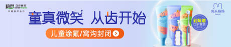 源文件下載【享設計】搜索編號：33320030641166002【電商口腔banner】