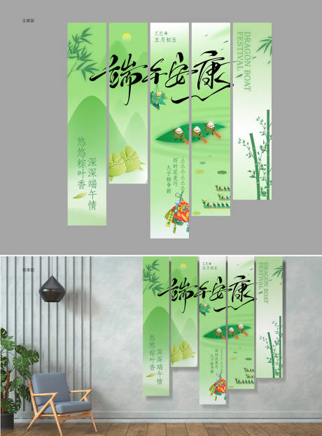 源文件下载【享设计】搜索编号：97410030872626756【端午活动挂布】