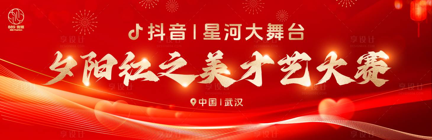 源文件下載【享設計】搜索編號：39600030645057730【金融年會舞臺主KV背景板】