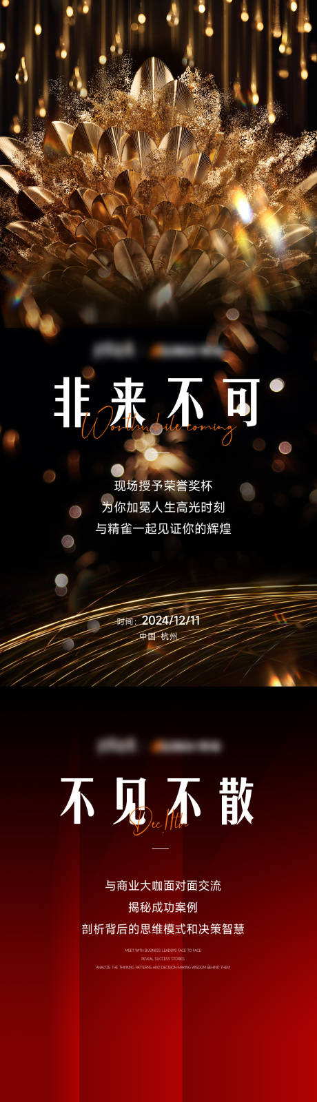 源文件下载【年会】编号：12970030906876246