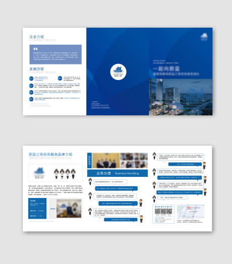 源文件下载【蓝色三折页设计】编号：48620030974001500