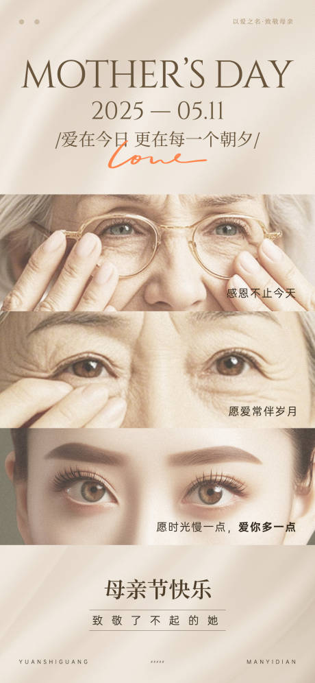 源文件下載【享設(shè)計(jì)】搜索編號：54580030663398818【母親節(jié)海報(bào)】