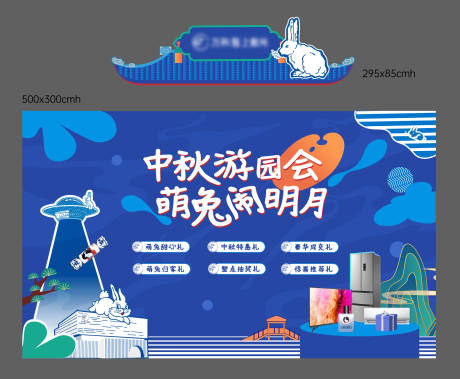 源文件下载【享设计】搜索编号：65970030598214582【中秋节地产活动主画面】