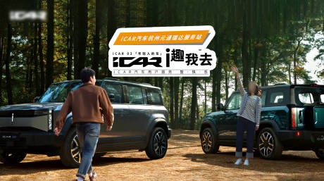 源文件下載【汽車主背景主視覺KV】編號：76270031008303436