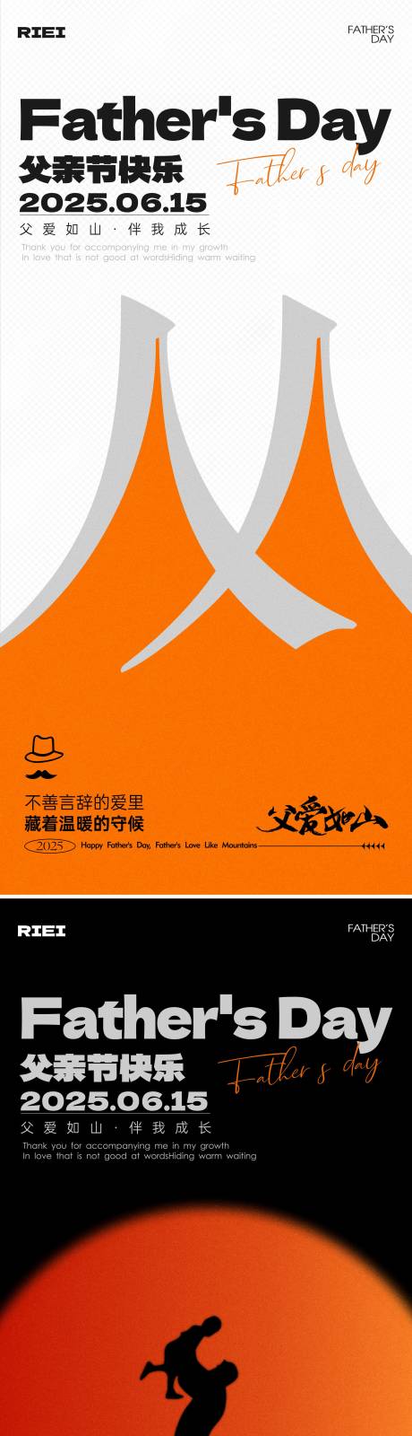 源文件下载【父亲节节日移动端海报】编号：16910031092645942