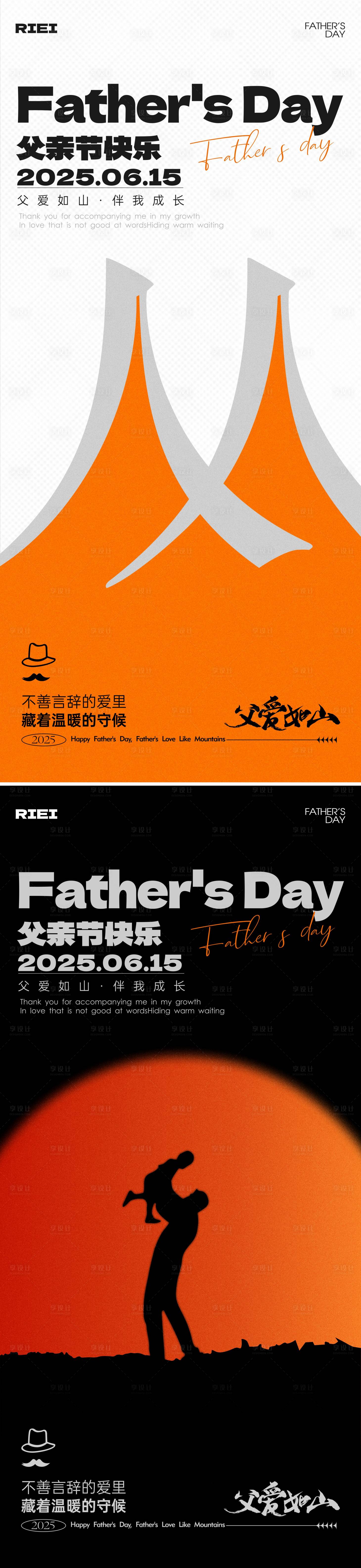 源文件下載【享設計】搜索編號：16910031092645942【父親節節日移動端海報】