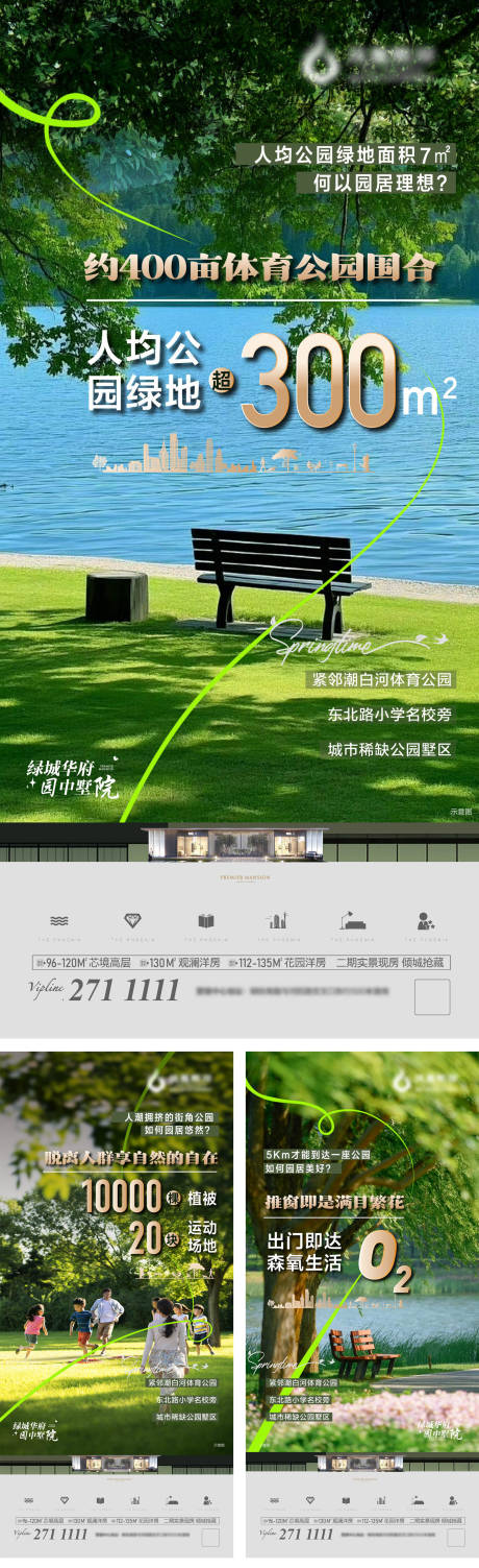 源文件下载【公园价值单图】编号：66220030899287424