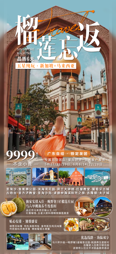 源文件下载【享设计】搜索编号：81790030908907971【榴莲忘返】