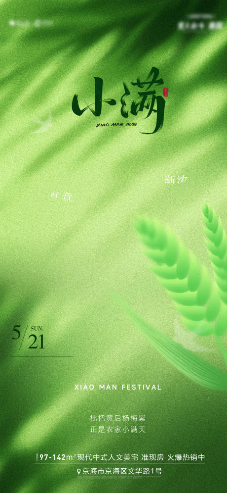 源文件下載【享設計】搜索編號：20670030750199500【小滿】