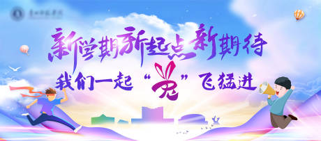 源文件下載【享設計】搜索編號：59320030833282637【校園活動 】