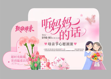 源文件下载【母亲节活动】编号：54090030665995277