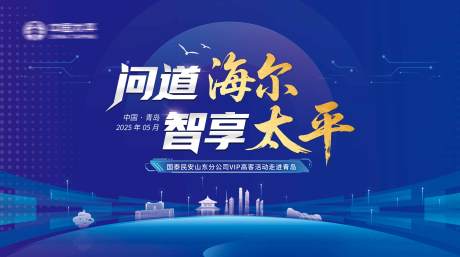 源文件下載【享設計】搜索編號：79950030977129657【主視覺】