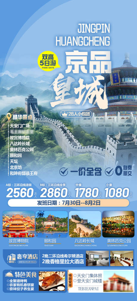 源文件下载【京品皇城】编号：85000030974485569