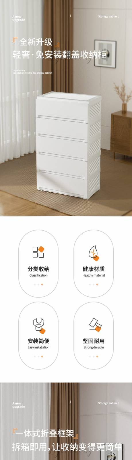 电商零食收纳柜详情页 