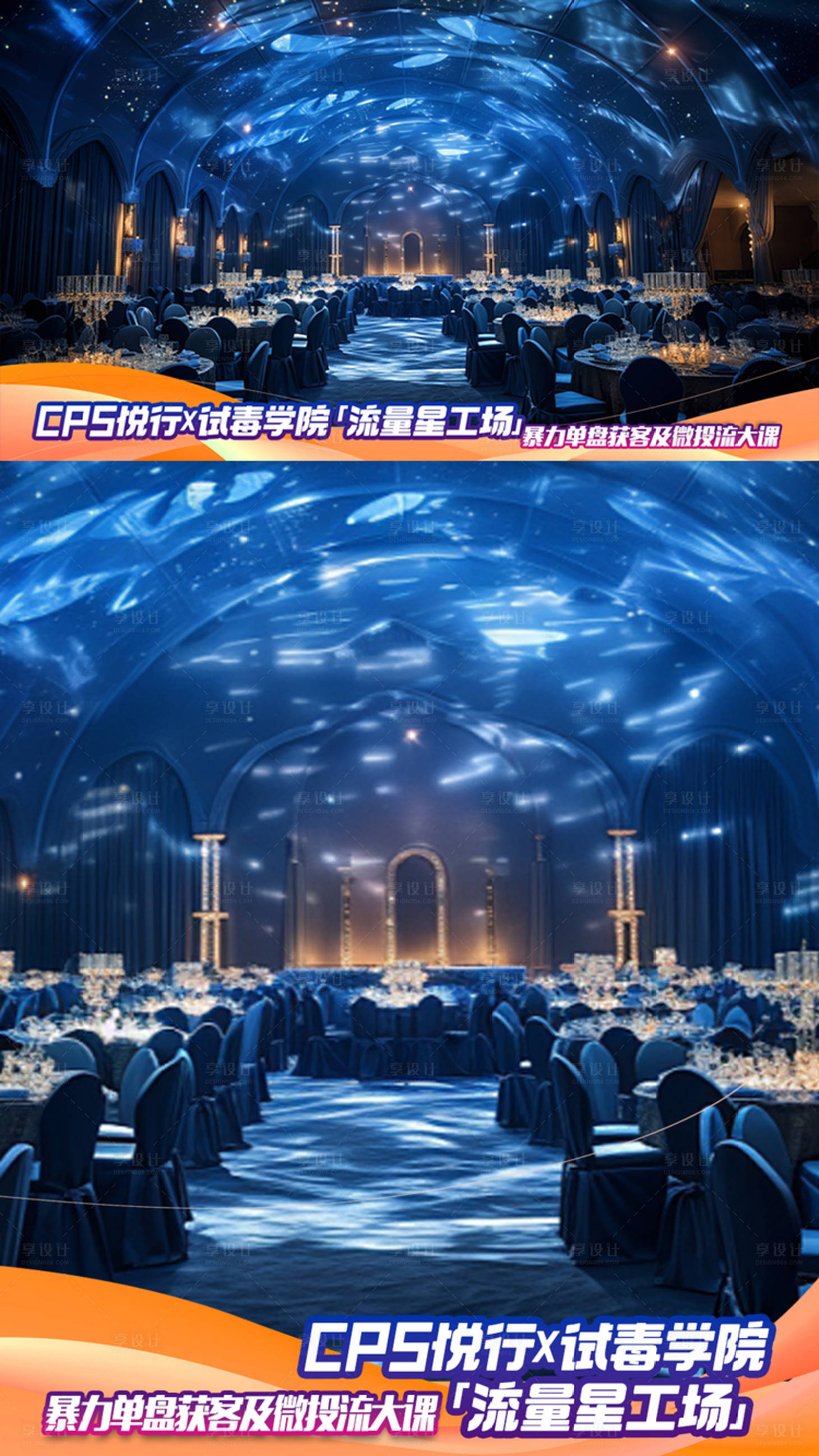 源文件下載【享設計】搜索編號：56690030784062410【地產抖音培訓活動壓條】