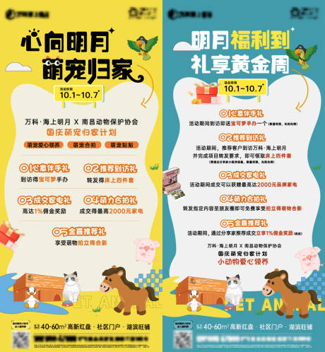 源文件下载【地产活动海报】编号：45840030598206459