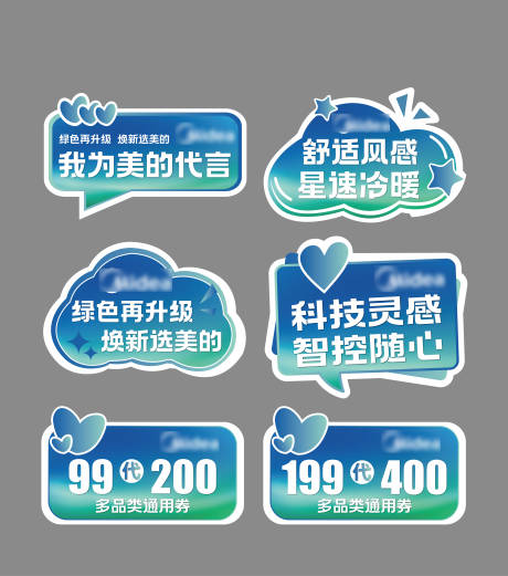 源文件下载【家电直播系列手举牌】编号：51740031085334914