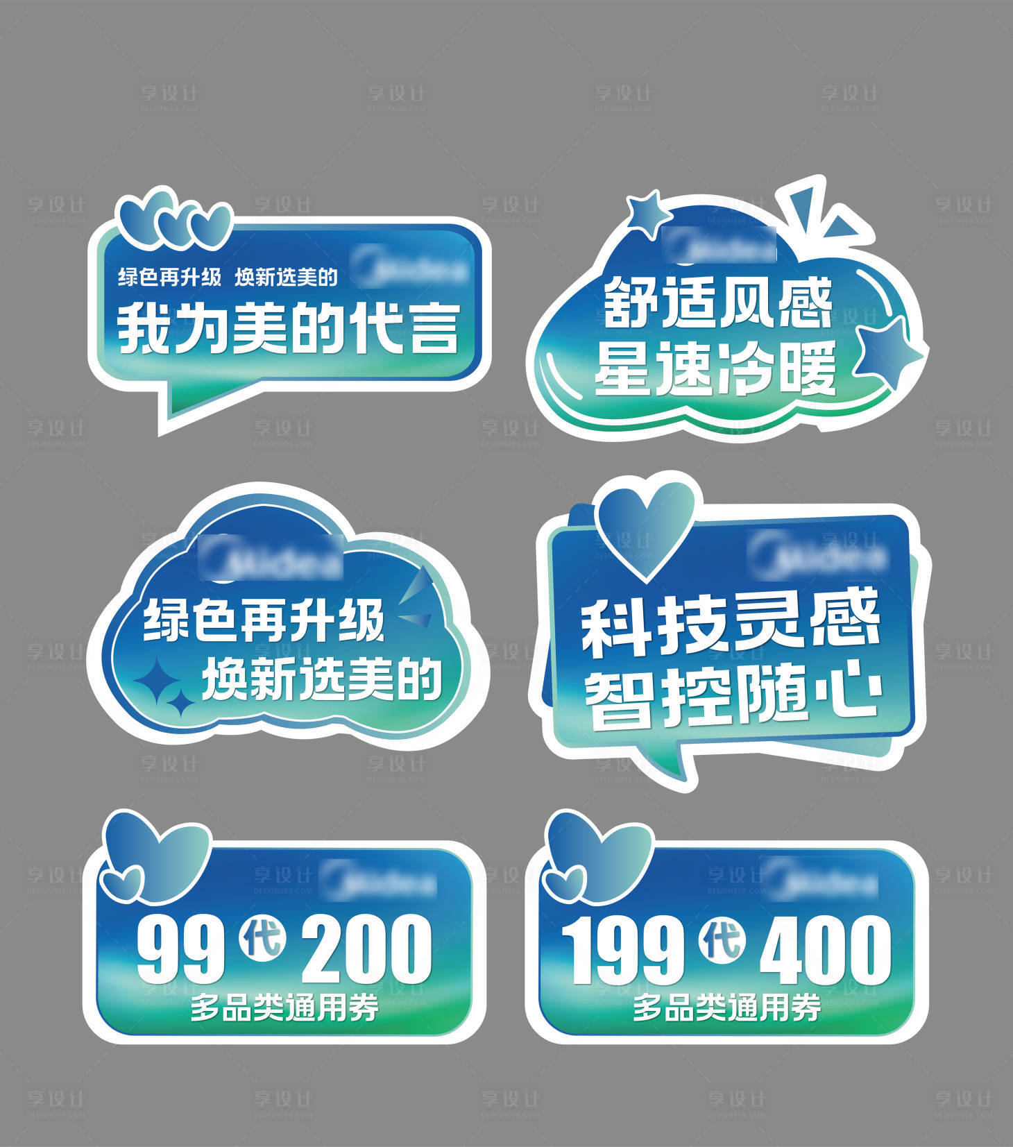 源文件下载【享设计】搜索编号：51740031085334914【家电直播系列手举牌】
