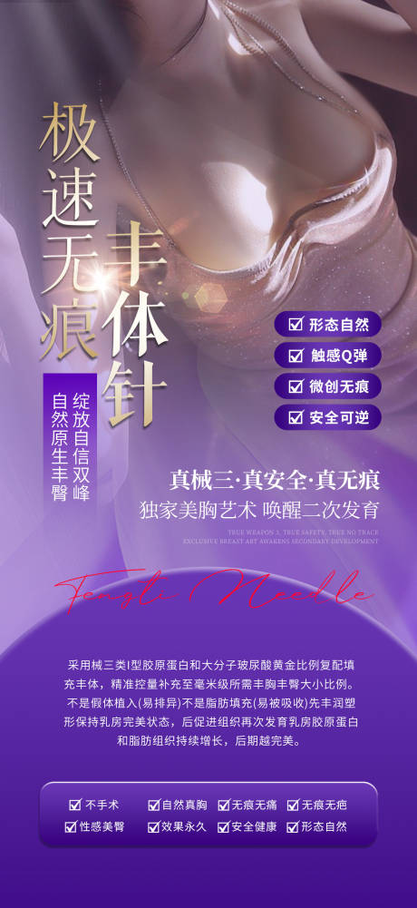 源文件下载【医美项目海报 】编号：20060031044241397