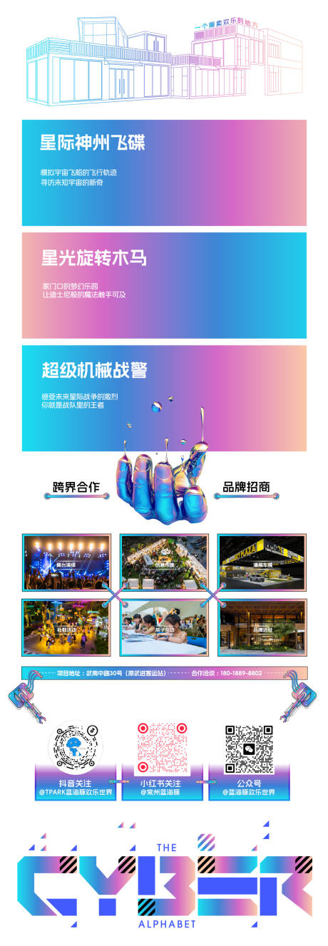 源文件下载【酷炫赛博朋克机械游乐园公众号bann】编号：89210030552238574