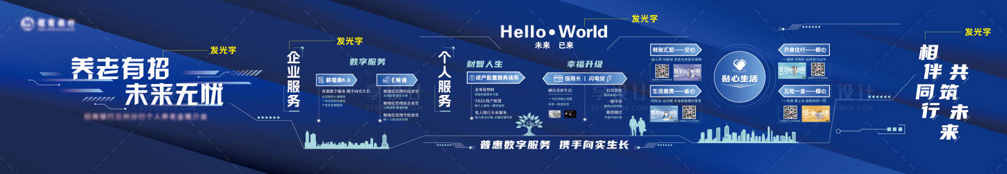 源文件下载【享设计】搜索编号：32480030934354673【高端养老推荐会活动背景板】