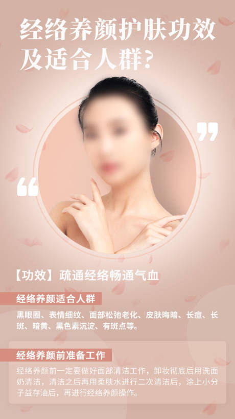 源文件下载【享设计】搜索编号：10110031068699476【护肤海报】