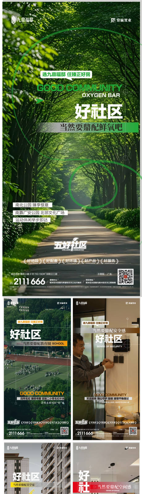 源文件下載【享設(shè)計(jì)】搜索編號：56320030939824798【配套】