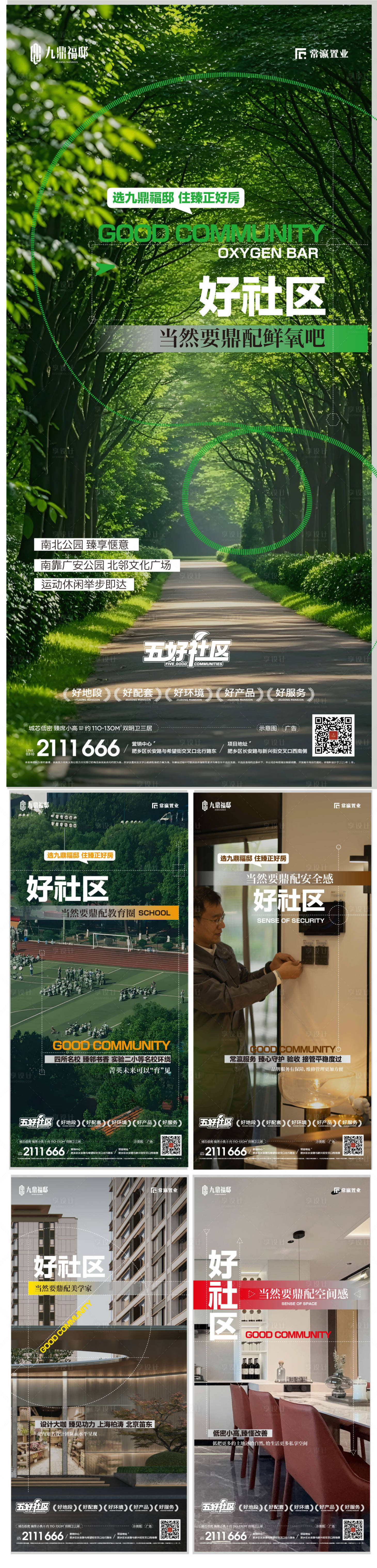 源文件下載【享設計】搜索編號：56320030939824798【配套】