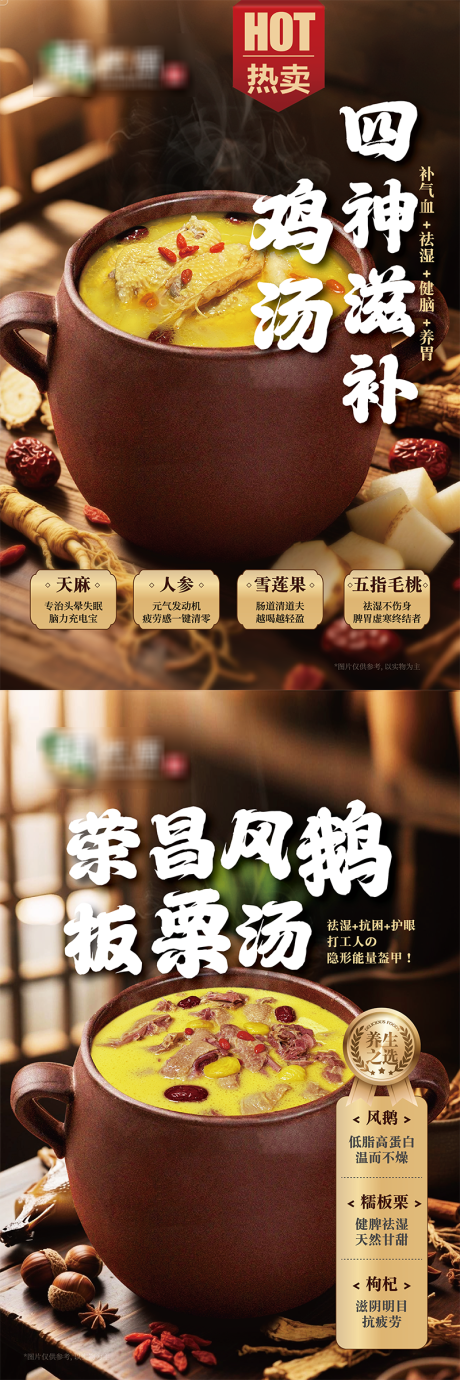 源文件下载【汤锅】编号：35230030574749181