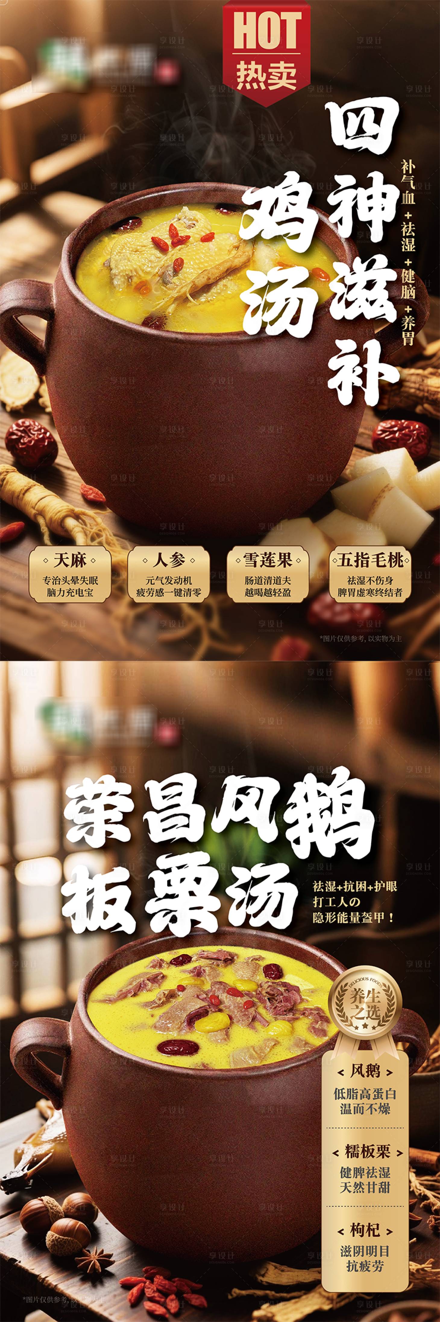 源文件下载【汤锅】编号：35230030574749181