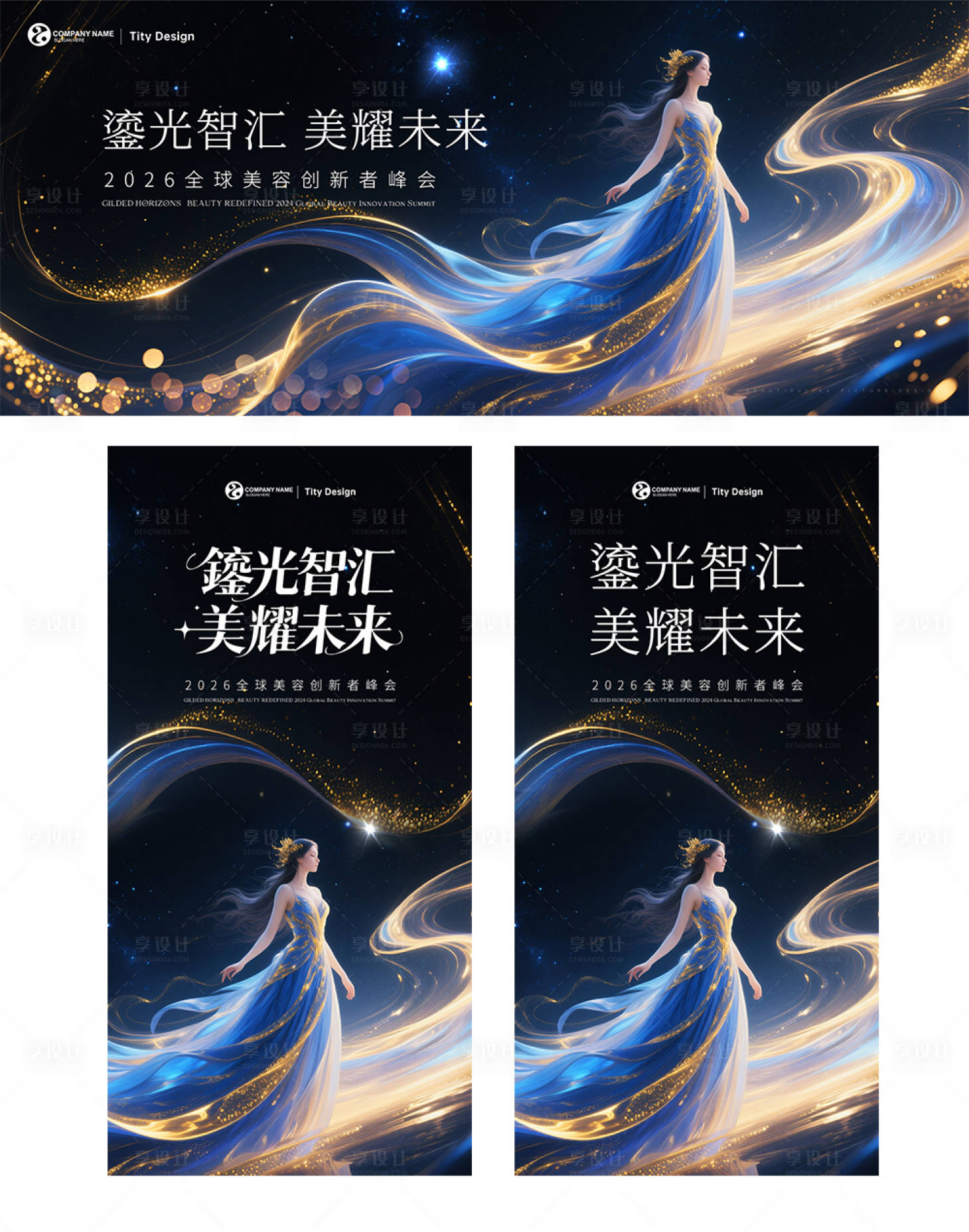 源文件下载【享设计】搜索编号：16470030825517239【创新者峰会活动主画面】