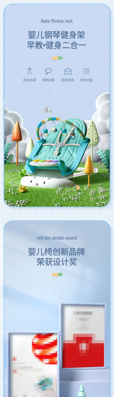 源文件下载【婴儿钢琴健身架详情页】编号：79410030798699780