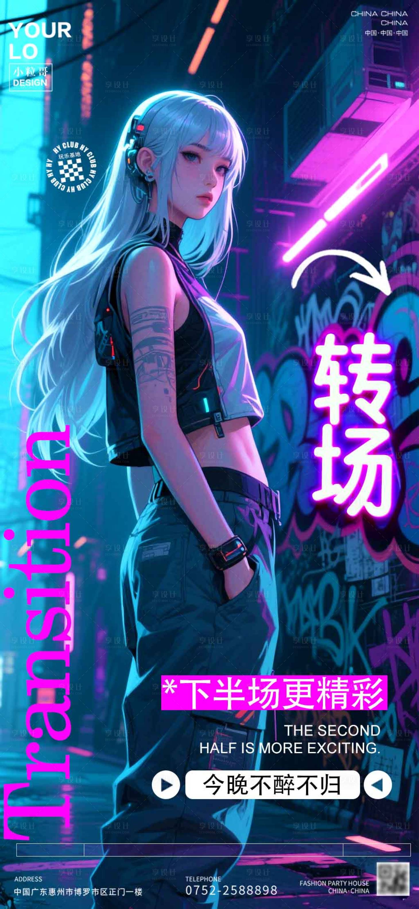 源文件下载【享设计】搜索编号：21720031016261749【酒吧KTV日常宣传转场海报】