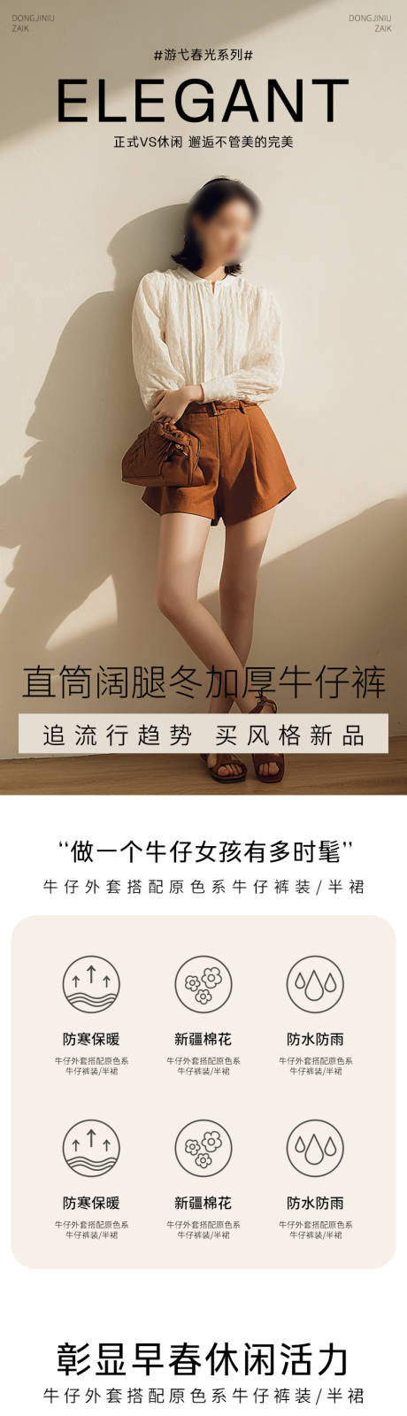 简约大气女装半袖内衣夏装搭配详情页