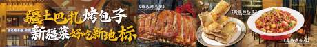 源文件下载【新疆烤包子特色羊肉串餐饮五图海报】编号：12160030939103777