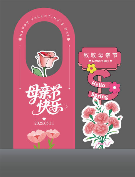 源文件下载【享设计】搜索编号：18960030652104643【母亲节插画美陈】